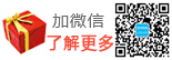 加微信·送網站