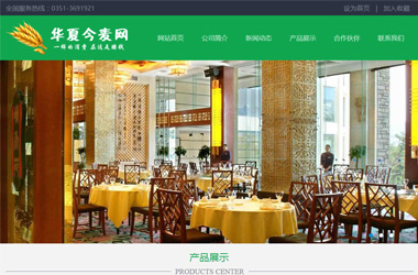 華夏今麥創富的平臺