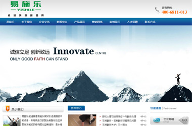 山西易施樂商貿有限公司